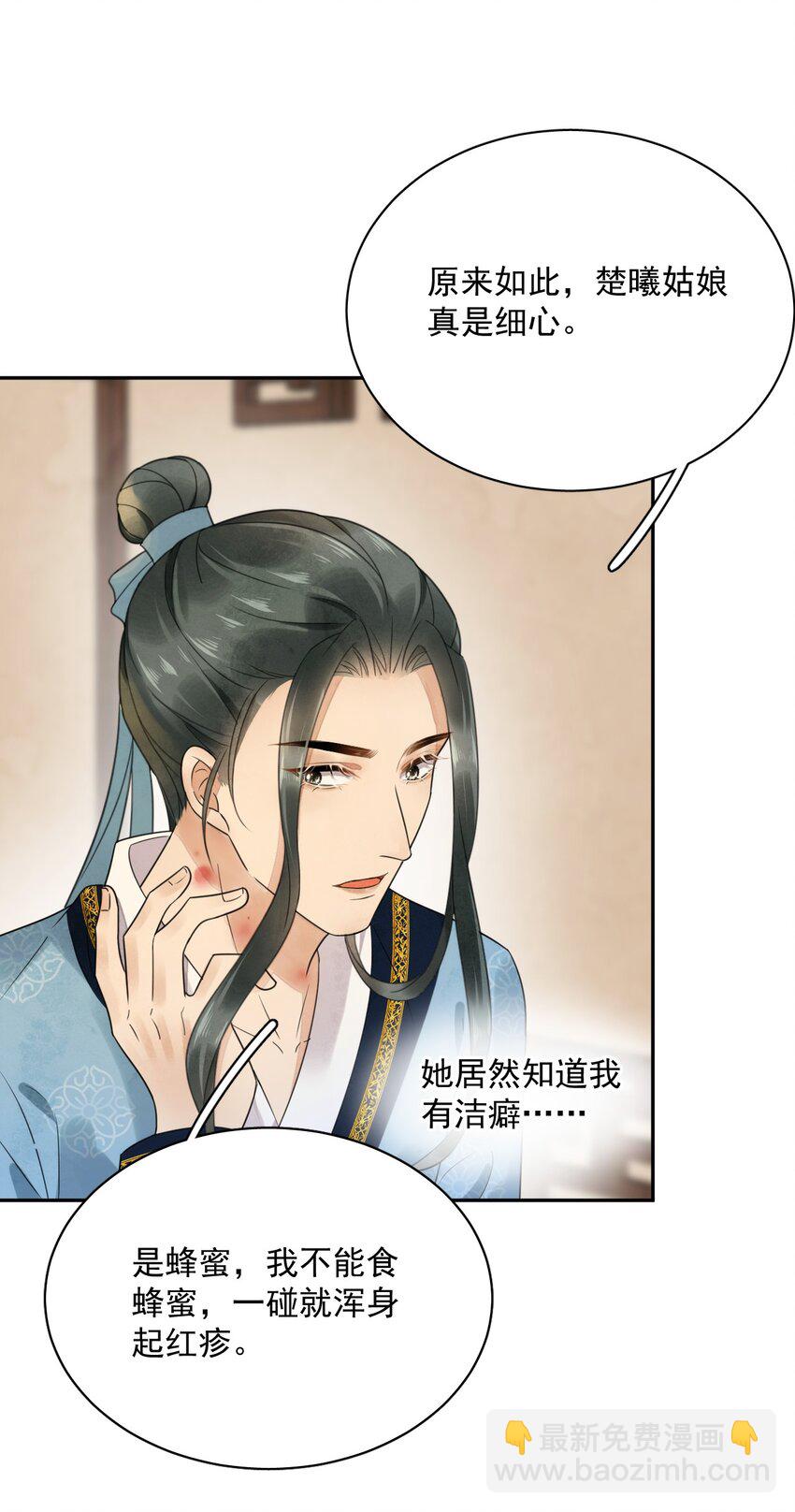 第13话 思春25