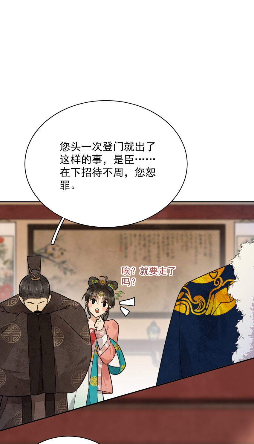 第13话 思春28