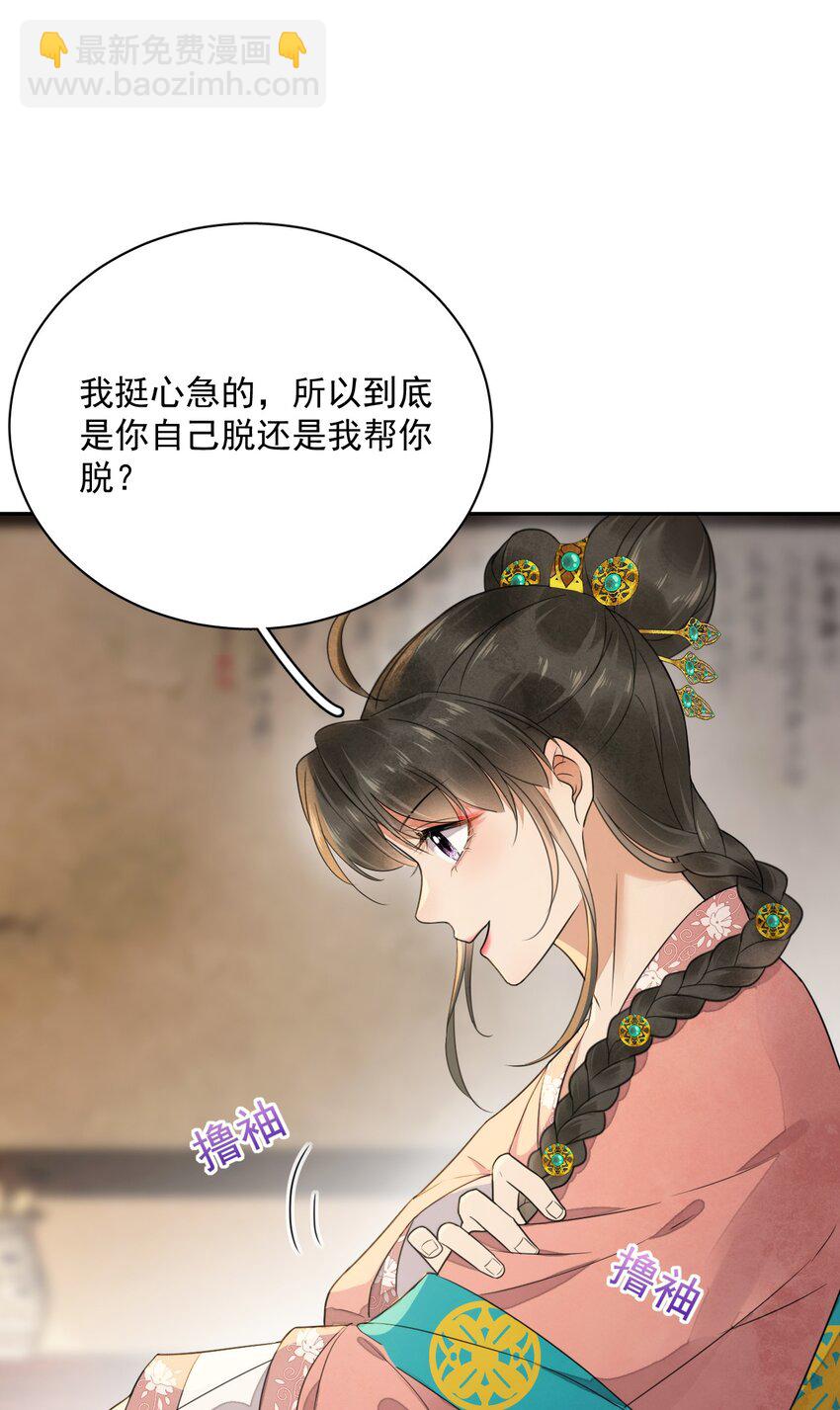 第13话 思春3