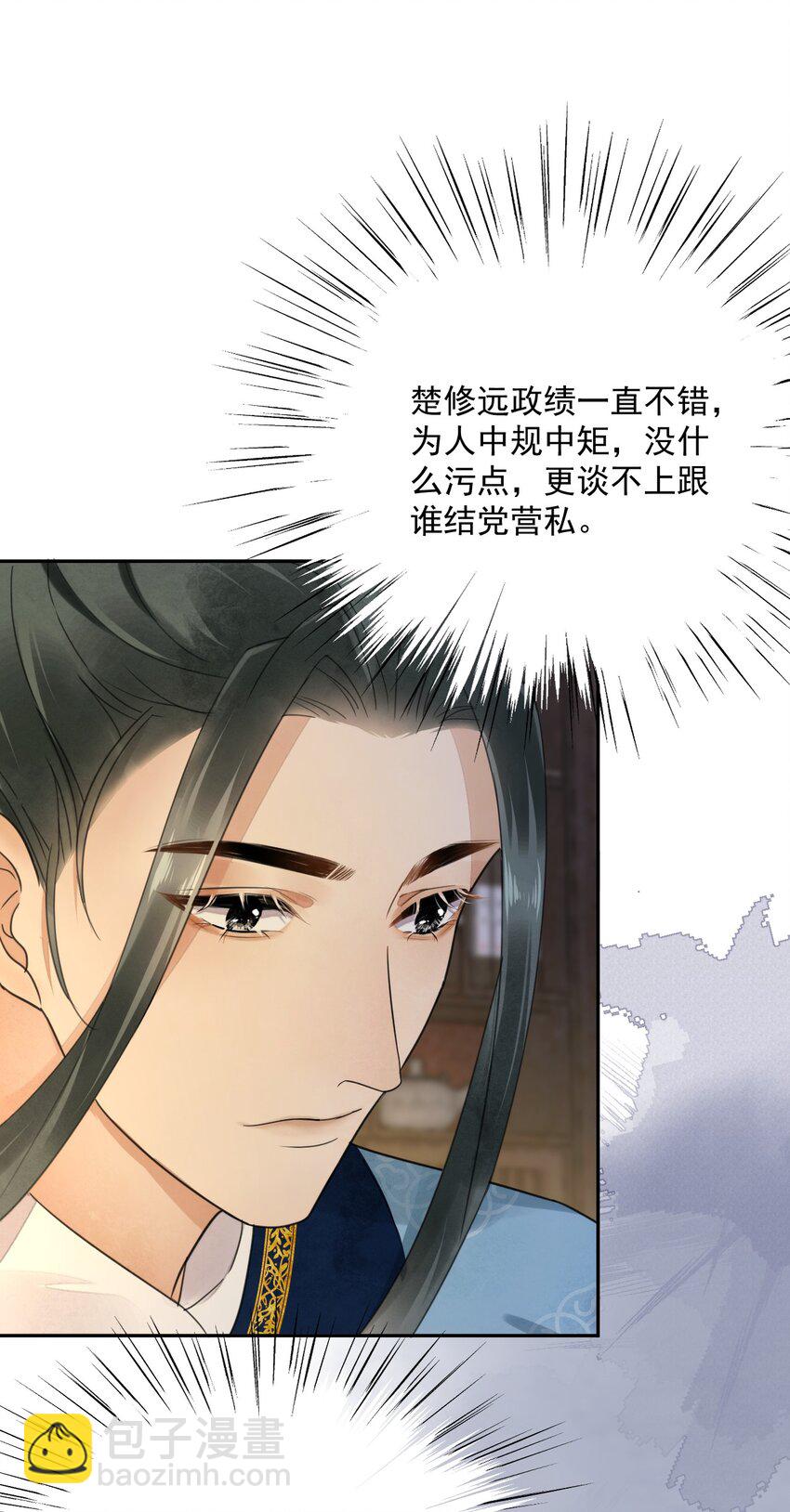 第13话 思春33
