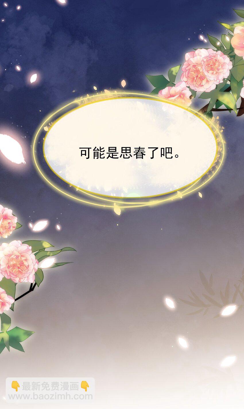 第13话 思春38