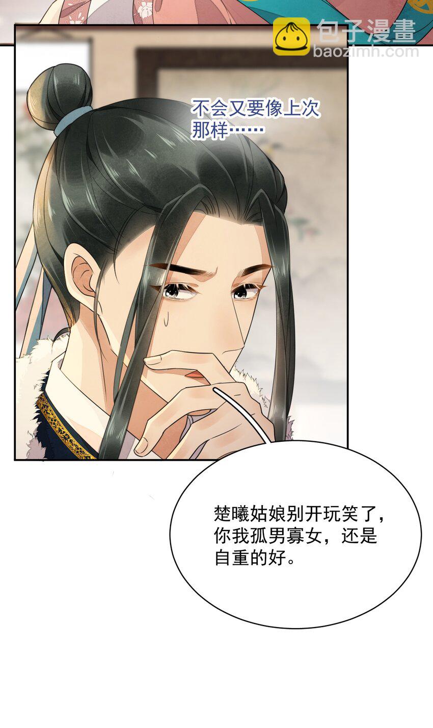 第13话 思春4