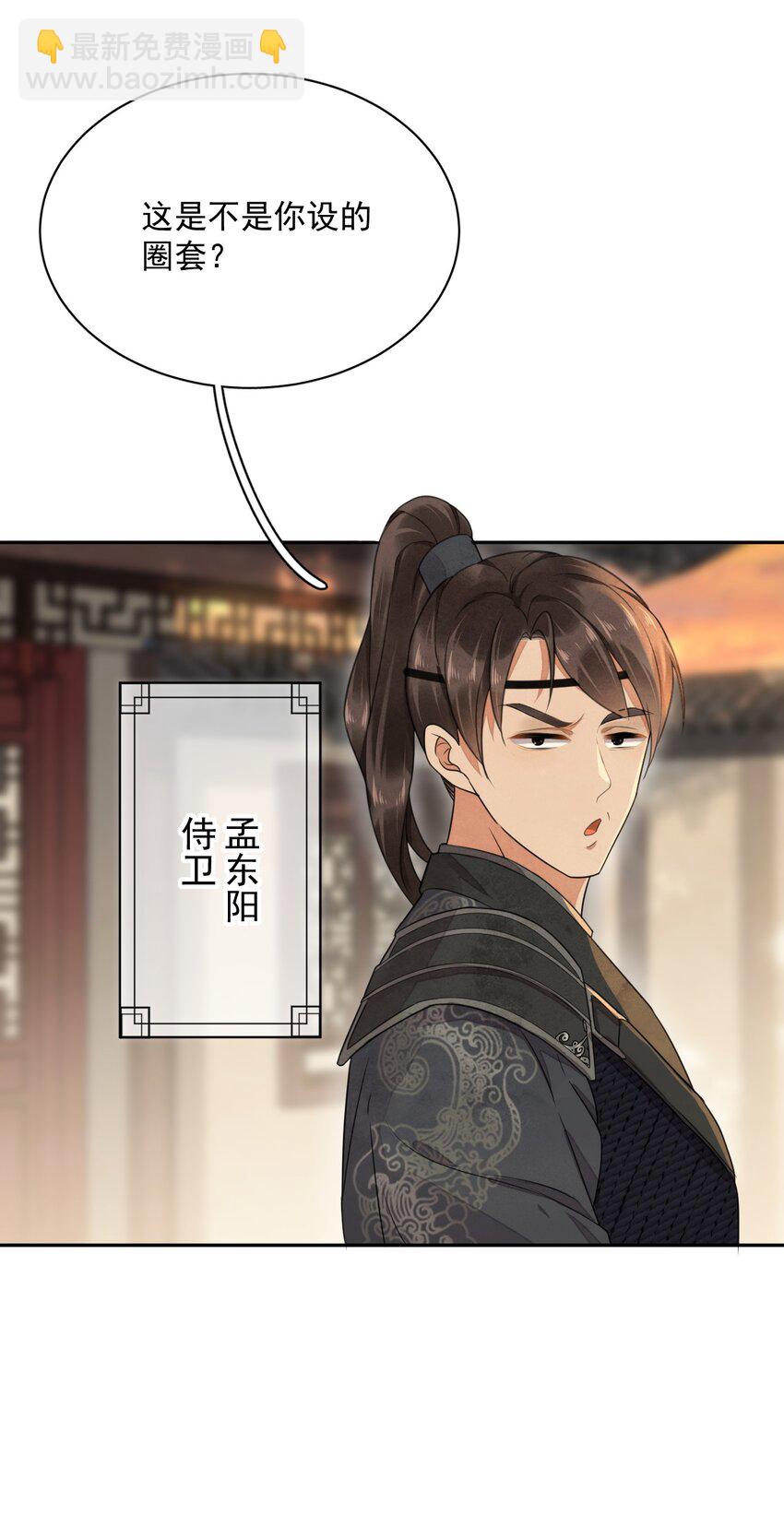 第13话 思春8