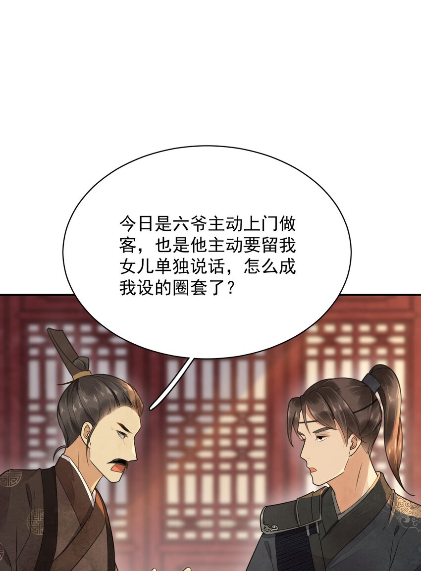 第13话 思春9