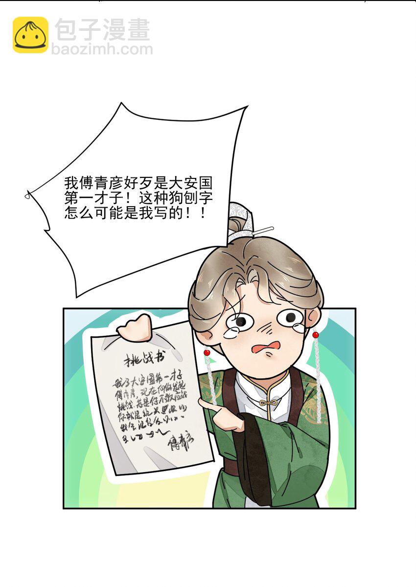 第29话 你怕了吗14
