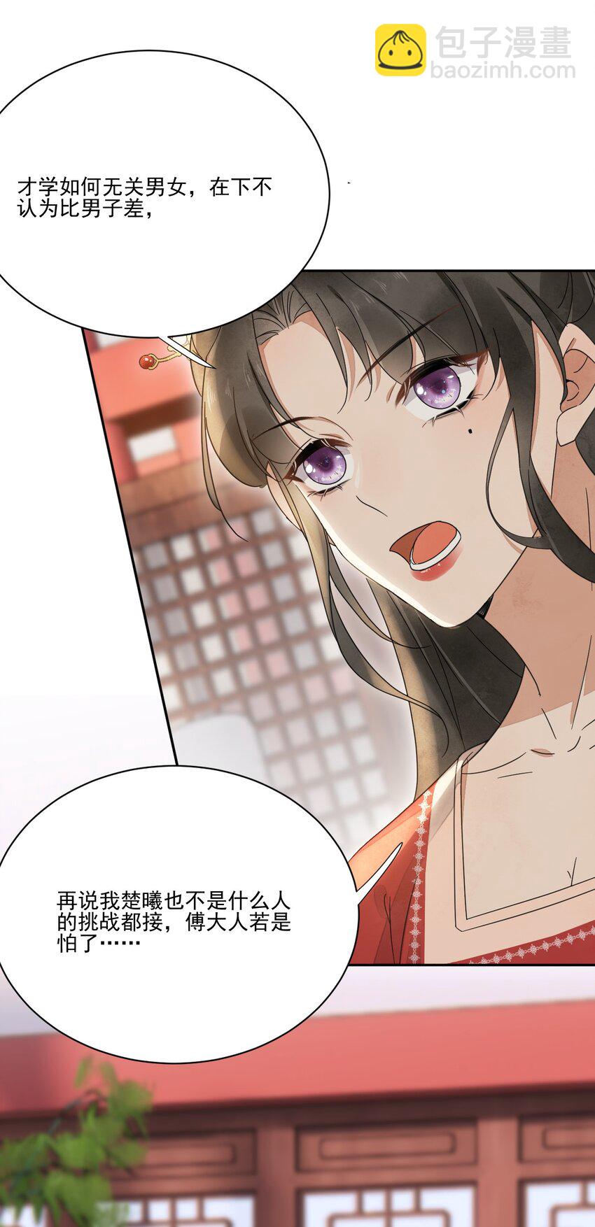 第29话 你怕了吗25