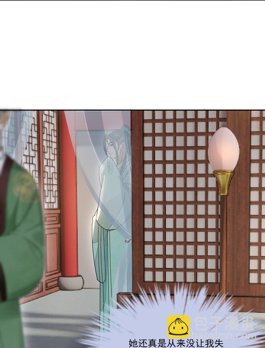 第29话 你怕了吗28