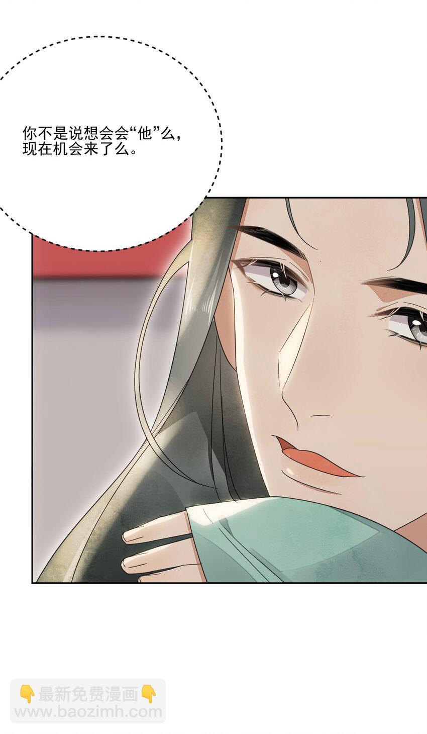 第29话 你怕了吗33