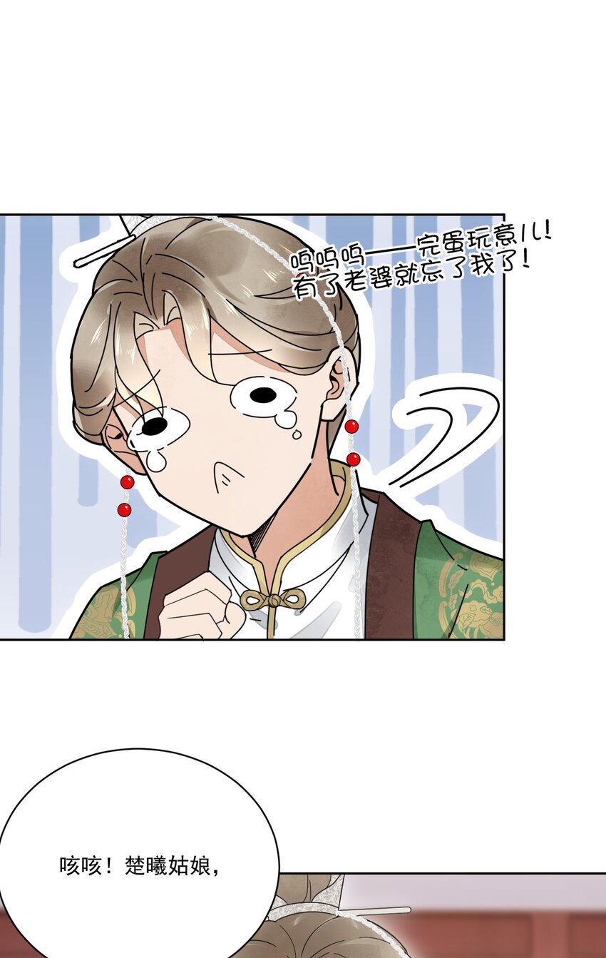 第29话 你怕了吗34