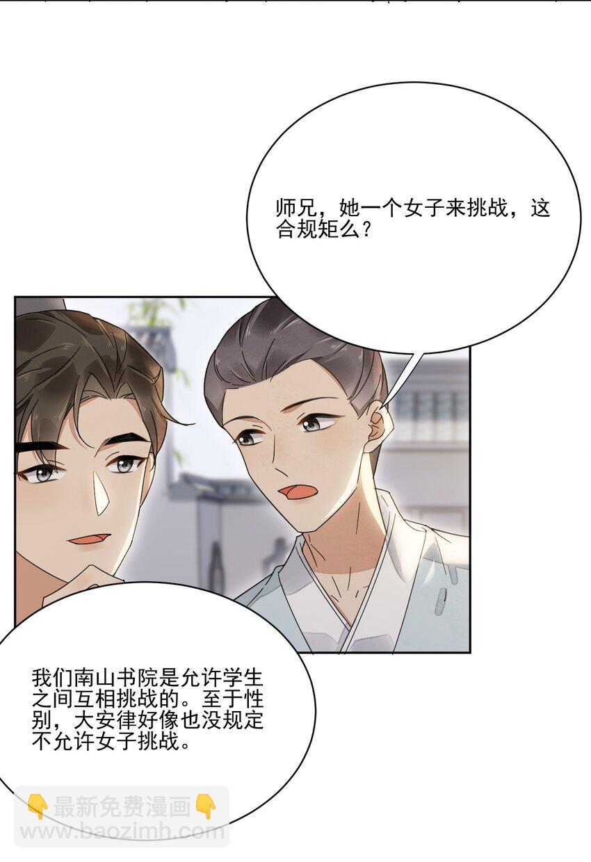 第29话 你怕了吗5