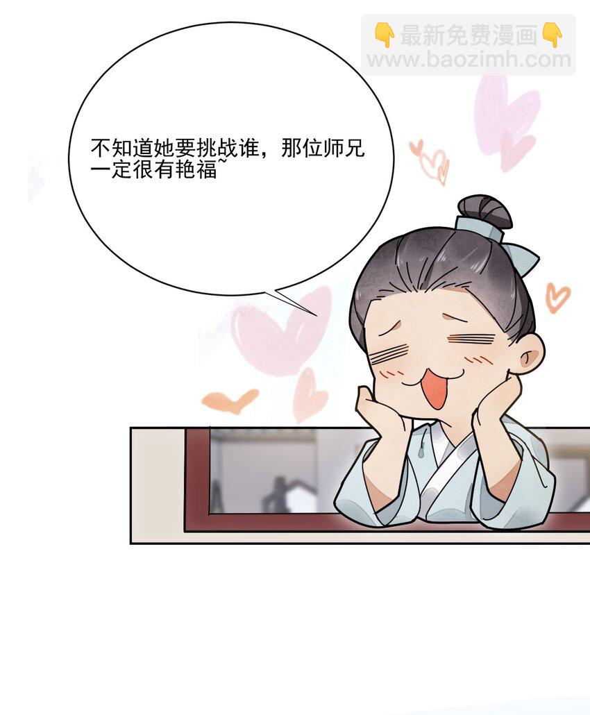 第29话 你怕了吗6
