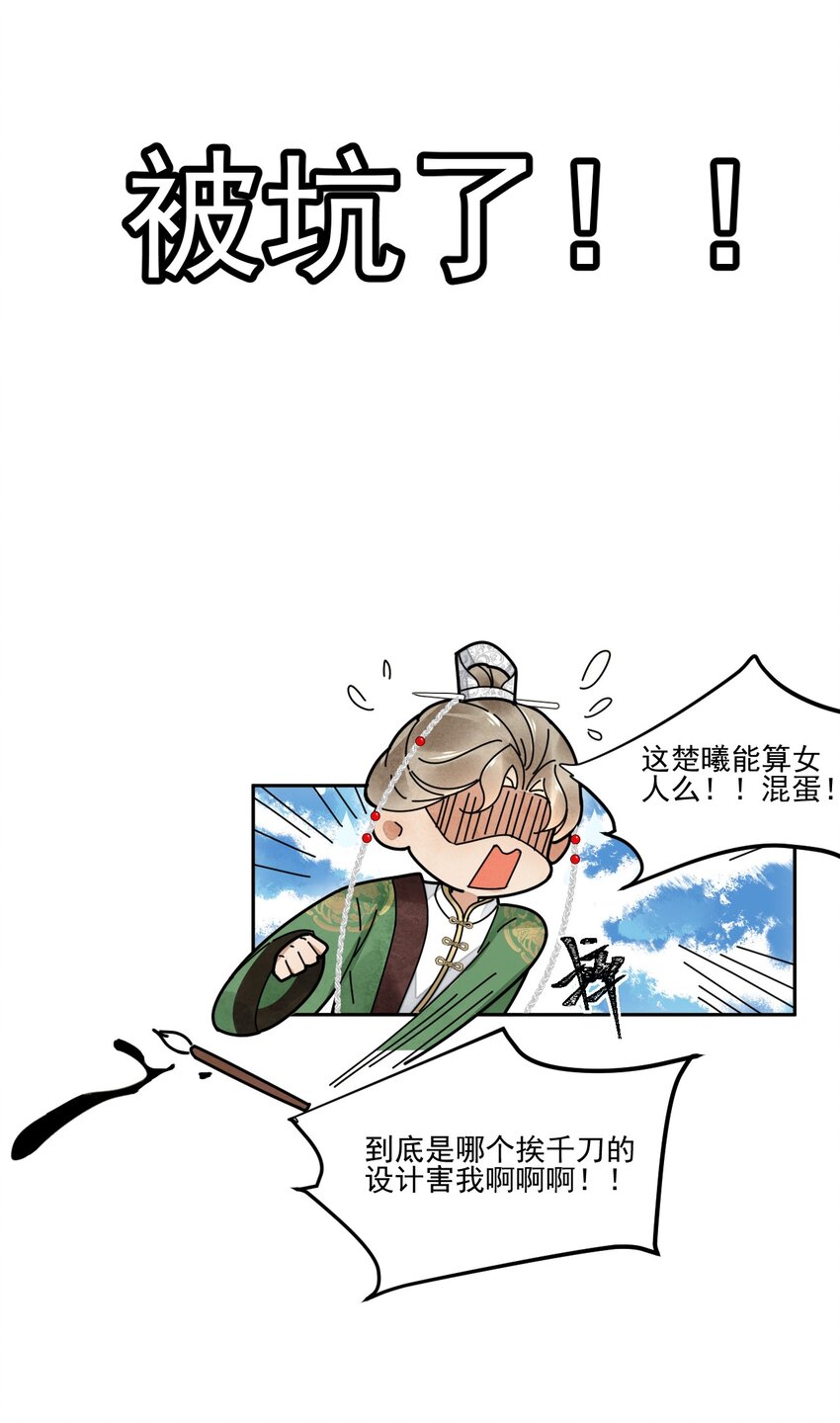 第31话 可惜是女儿身11