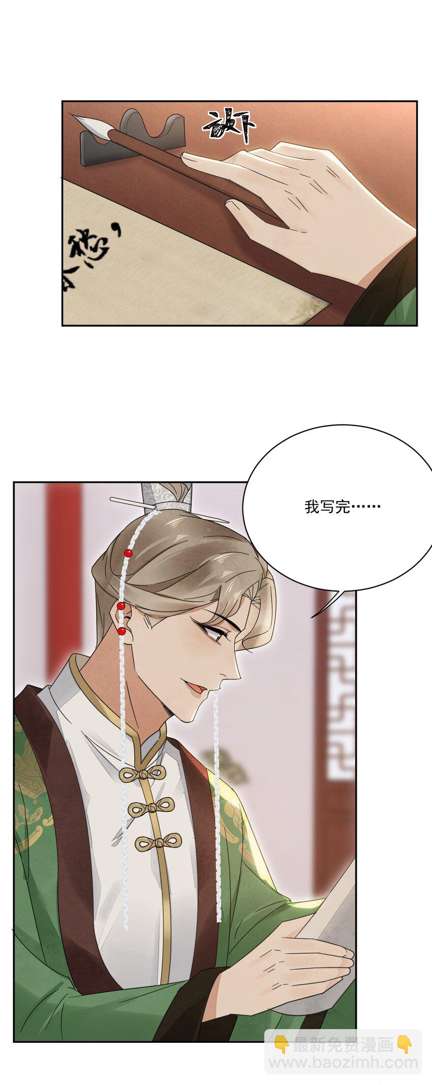 第31话 可惜是女儿身13