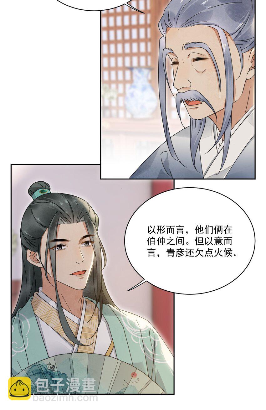 第31话 可惜是女儿身19