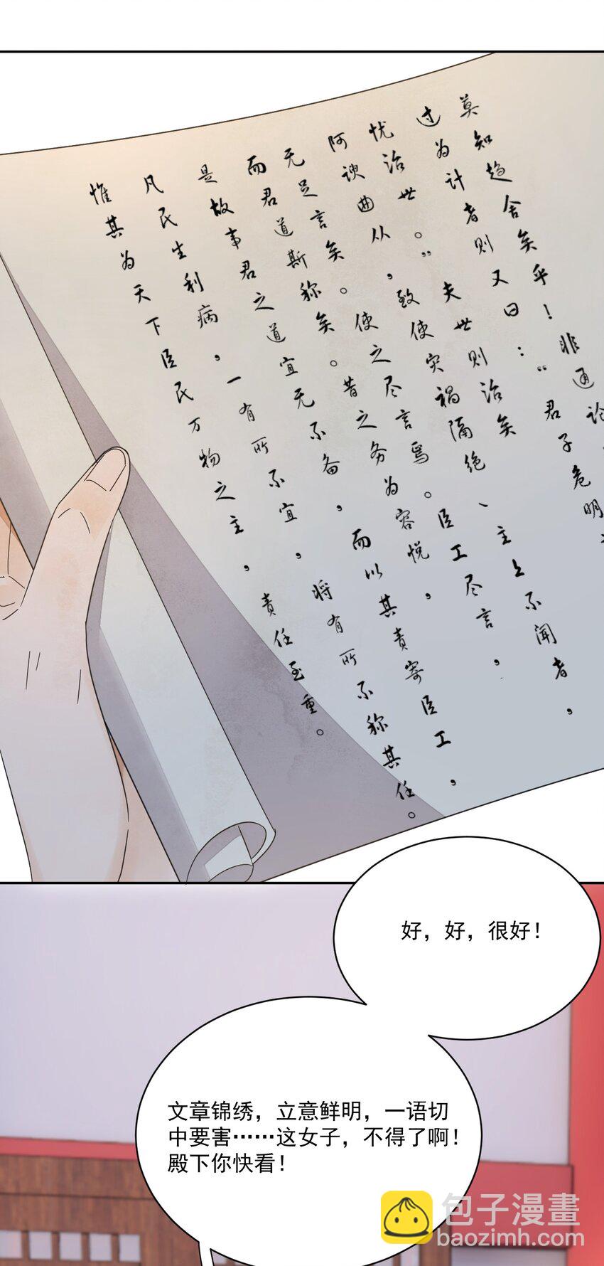 第31话 可惜是女儿身27
