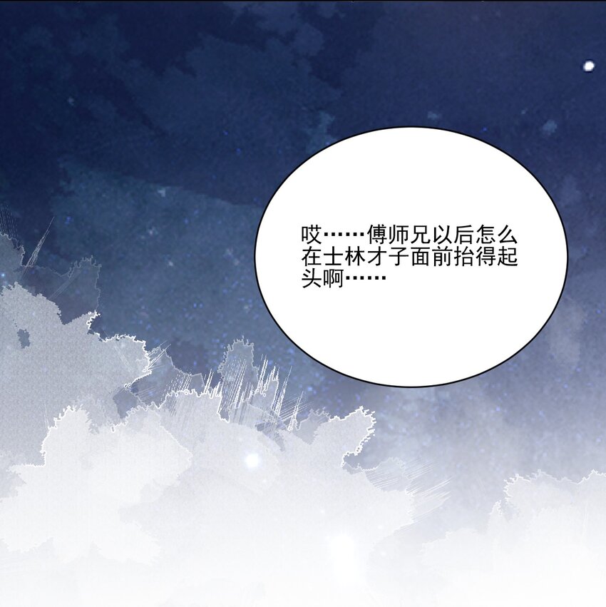 第31话 可惜是女儿身9