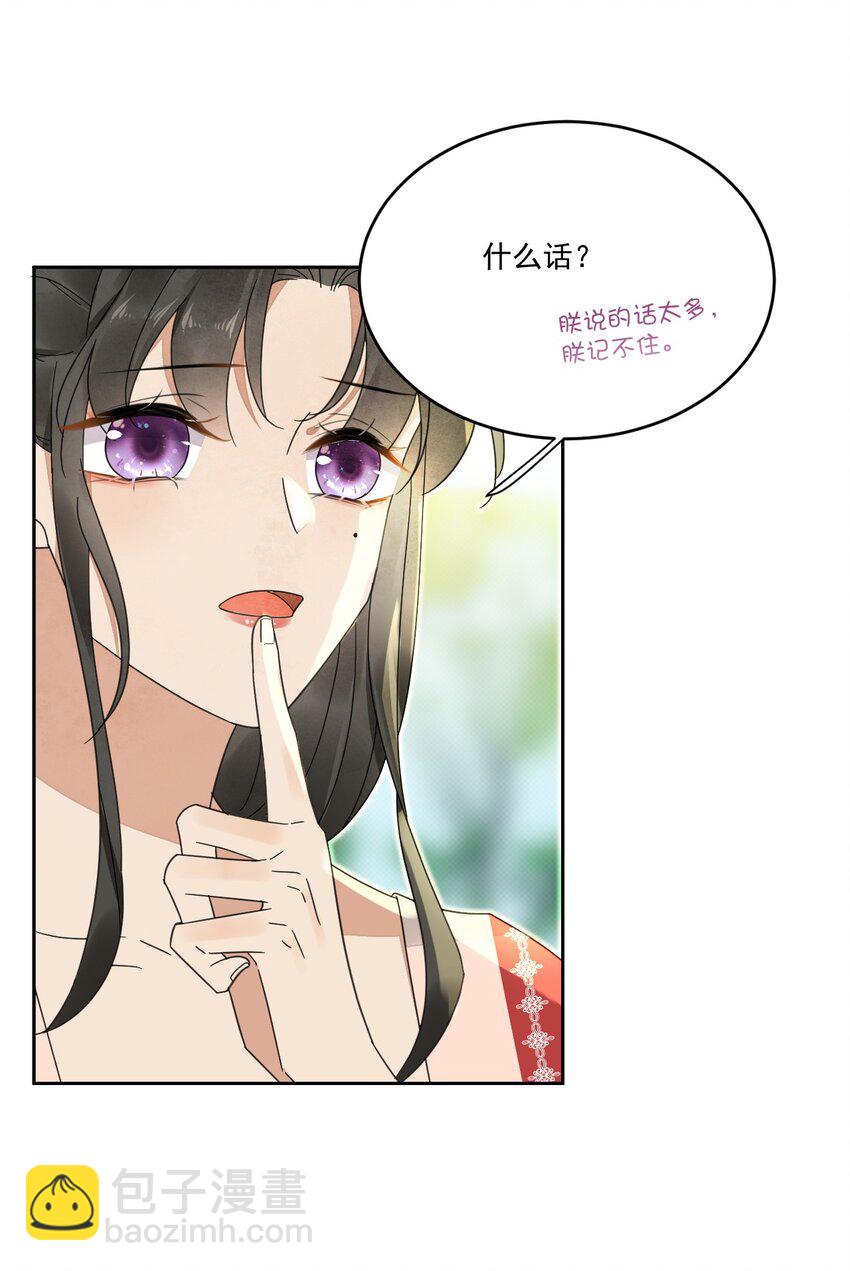 第33话 我怎么可能嫁人12