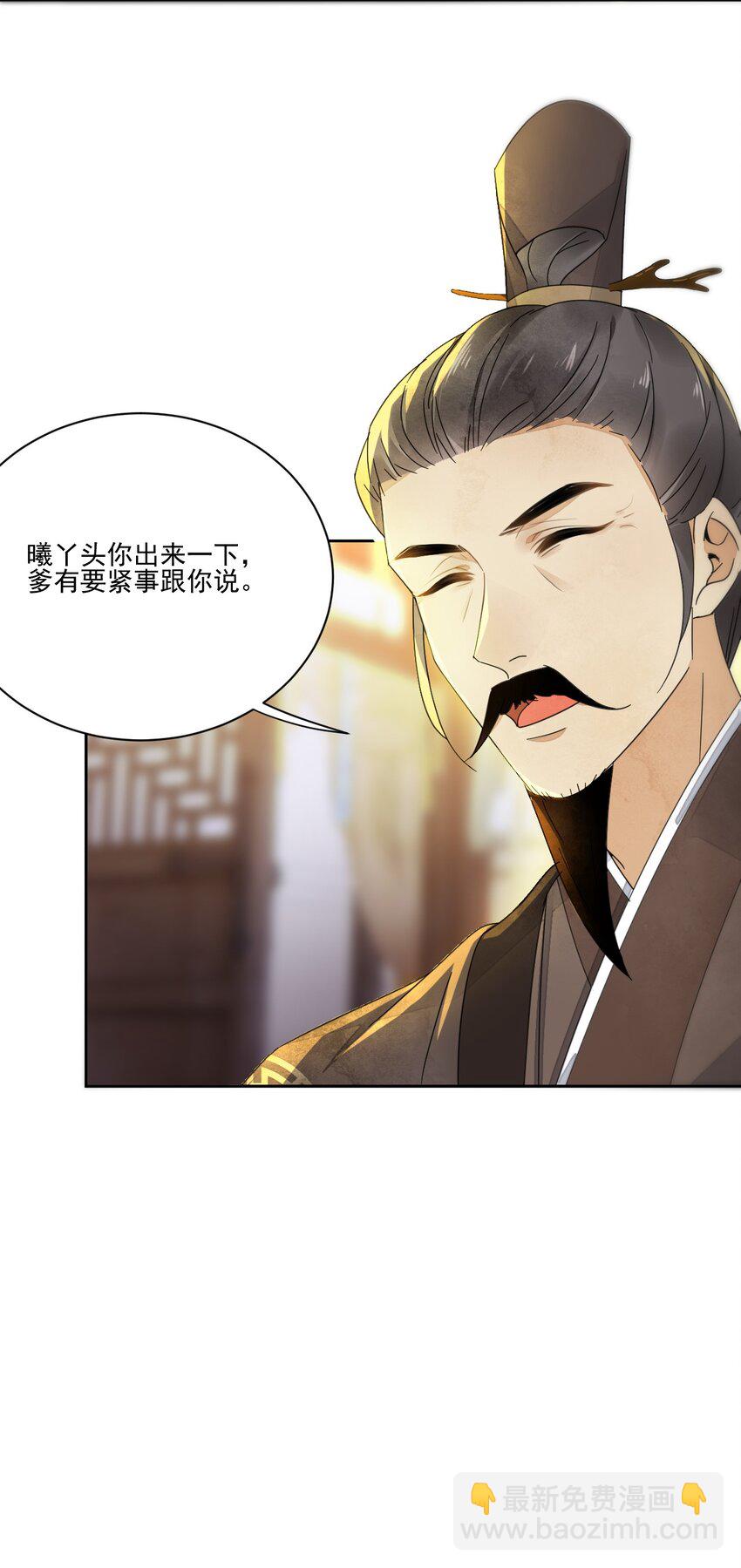 第33话 我怎么可能嫁人28
