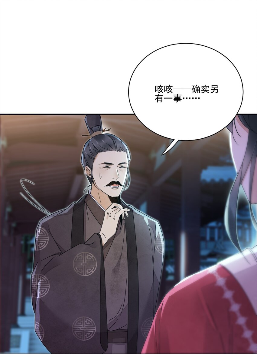 第33话 我怎么可能嫁人32