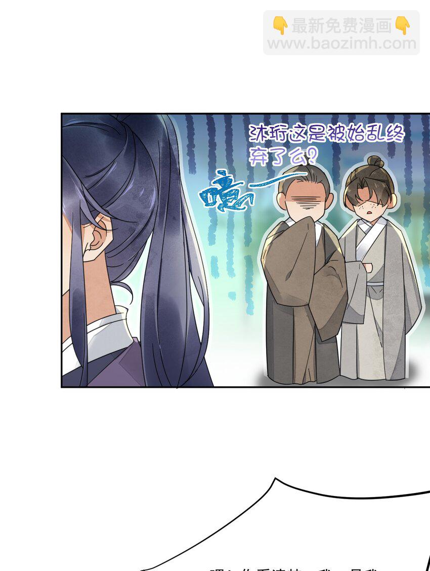 第33话 我怎么可能嫁人4