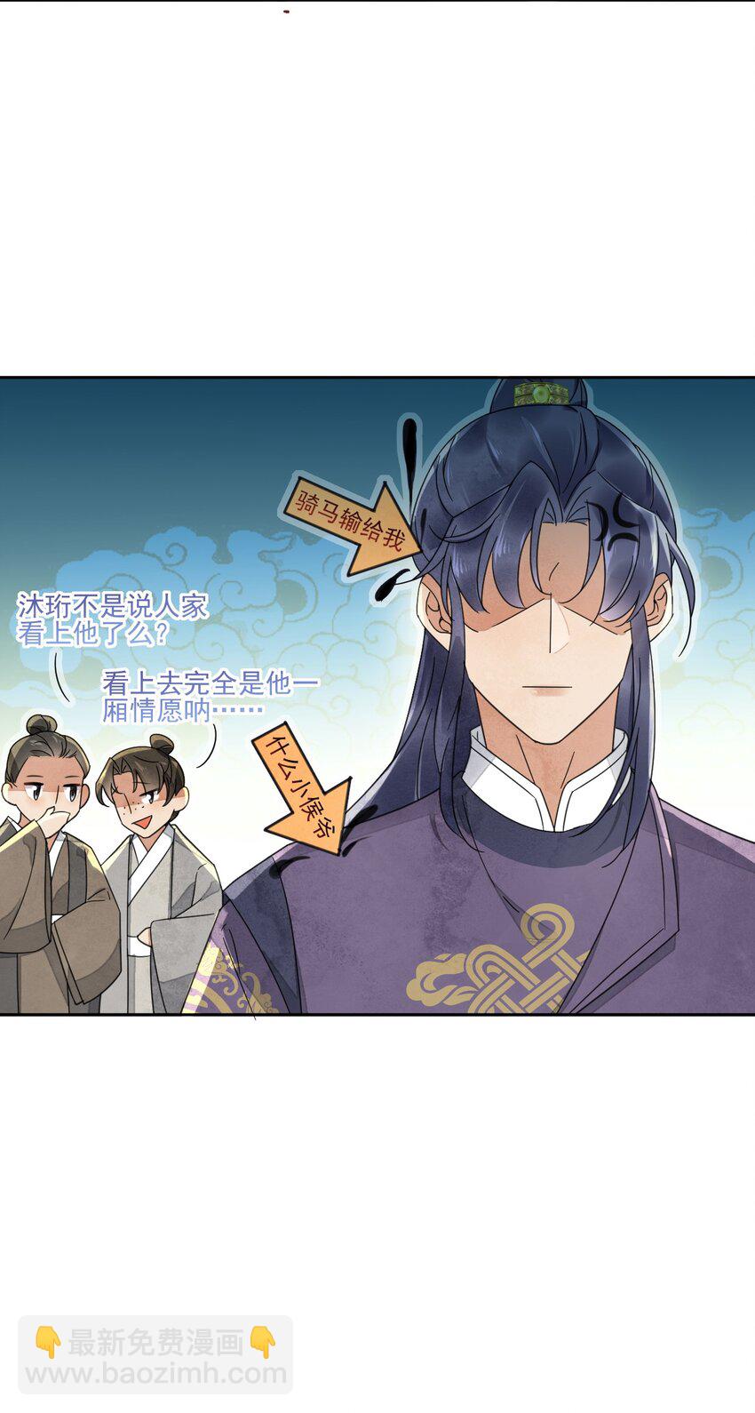 第33话 我怎么可能嫁人9