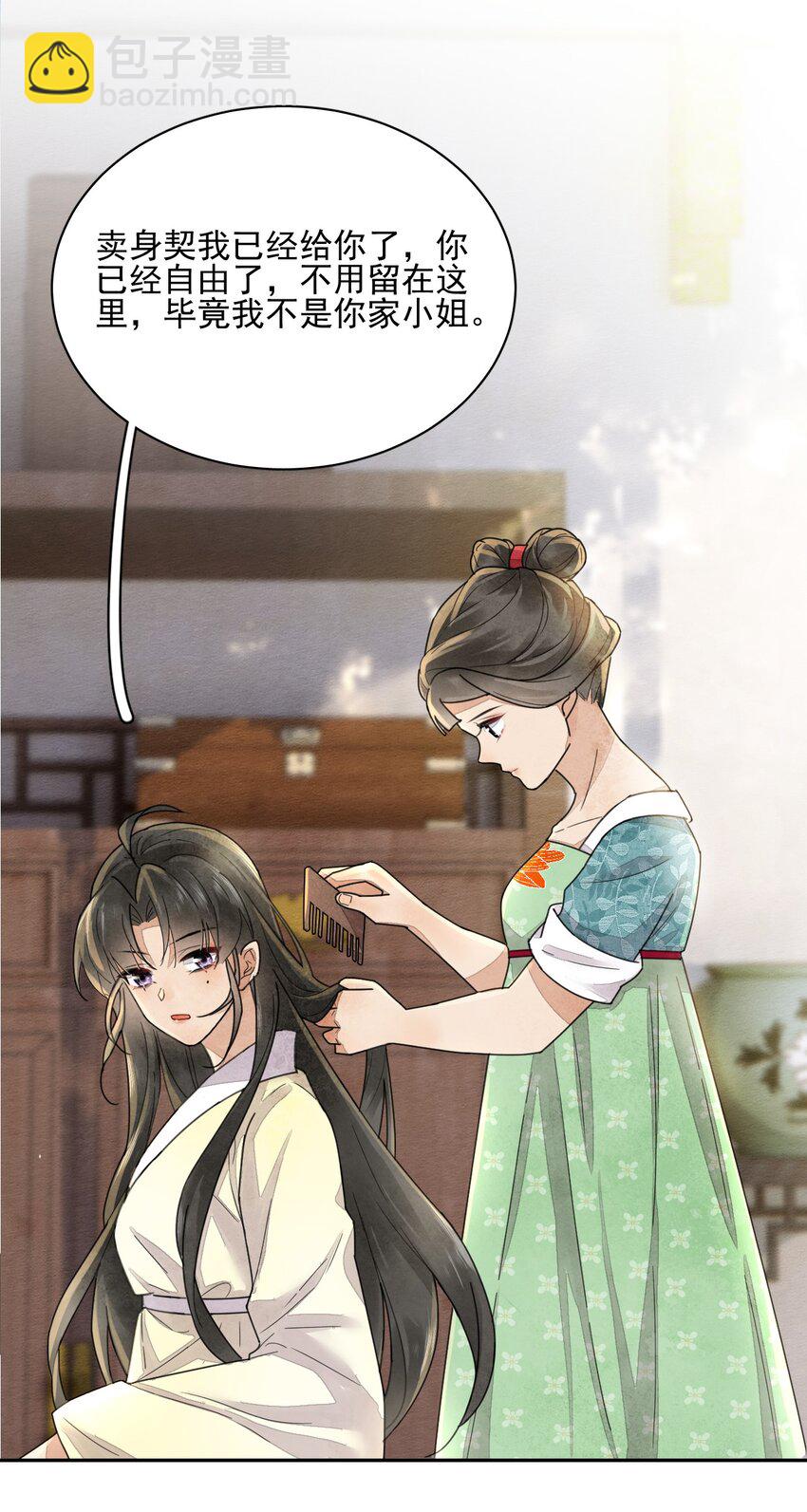 第36话 赏花宴15