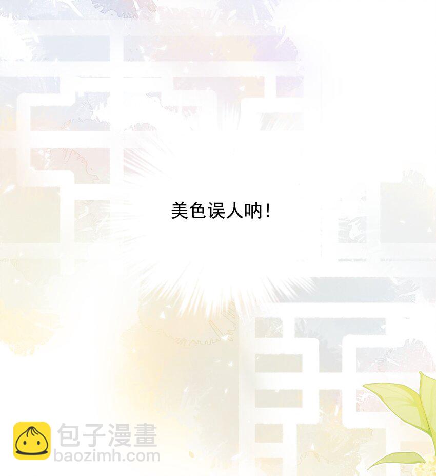 第36话 赏花宴8