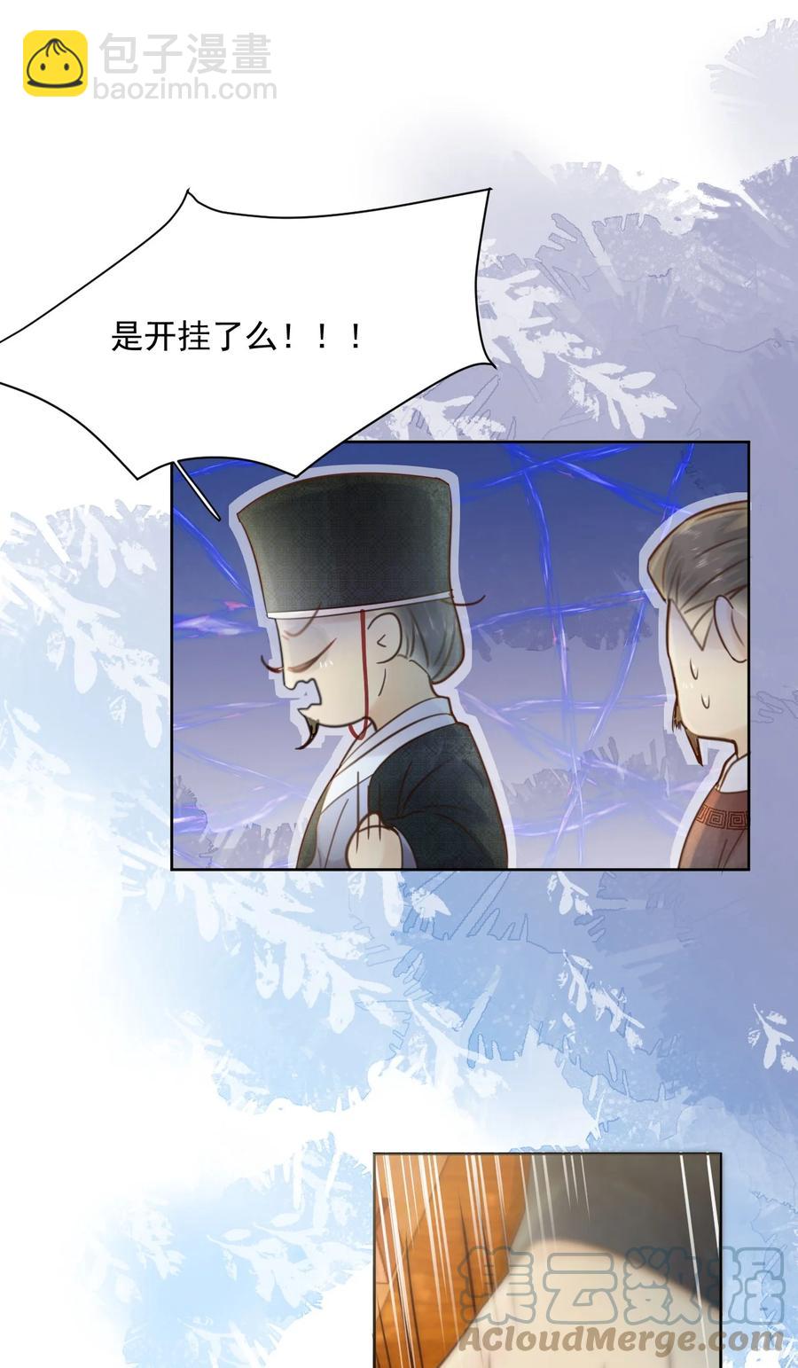 第55话 你可问过我想要什么30