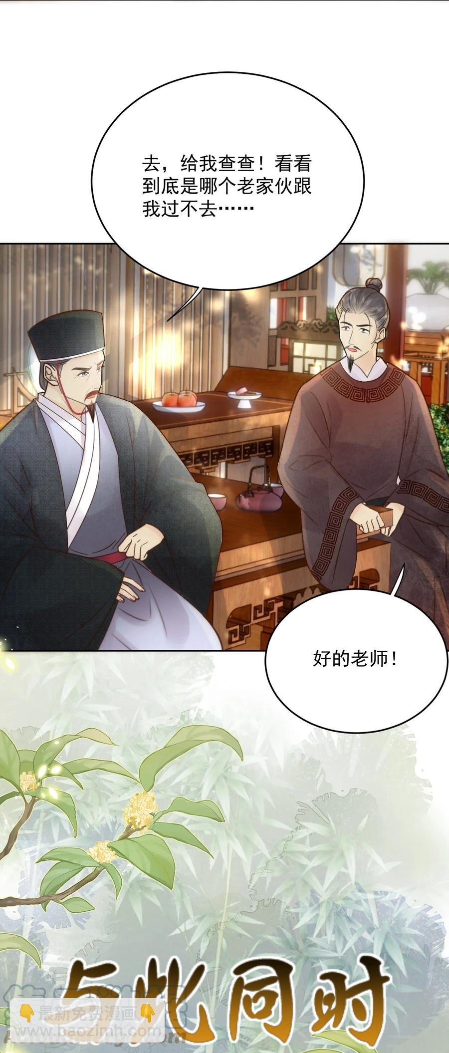 第55话 你可问过我想要什么32