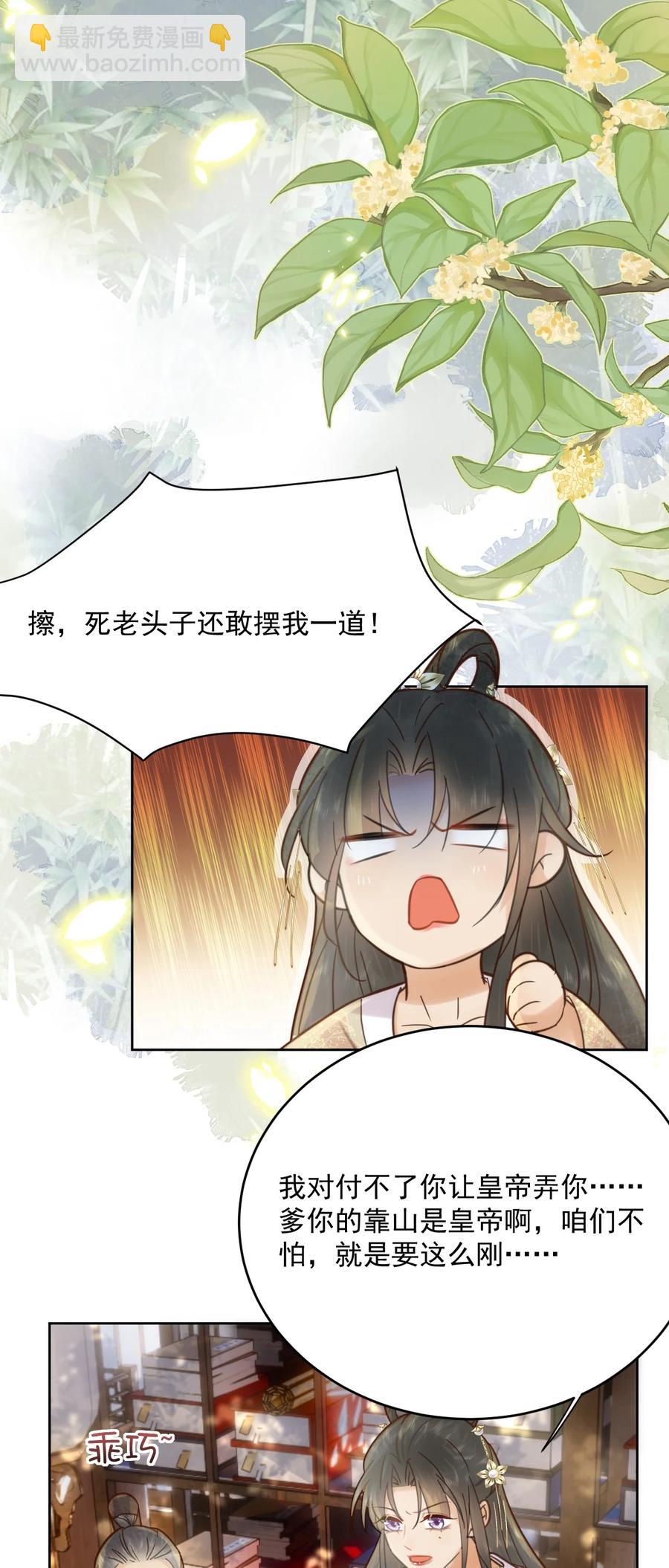 第55话 你可问过我想要什么33