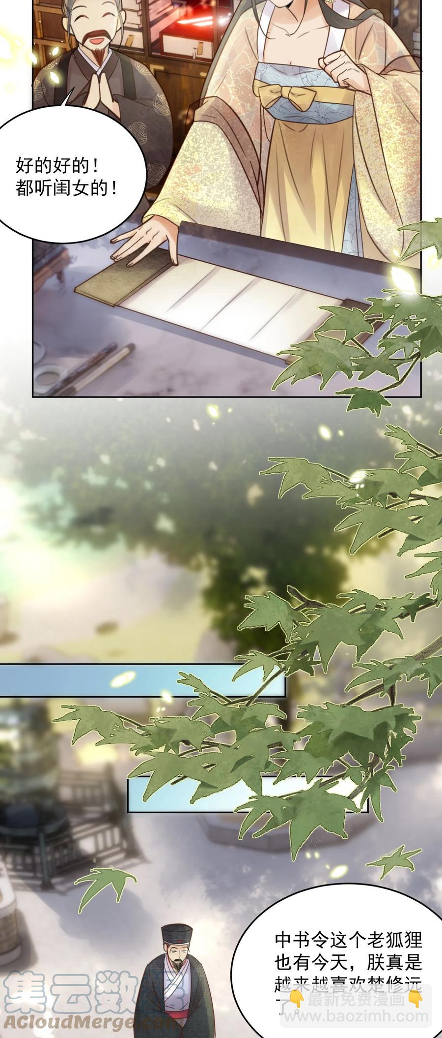第55话 你可问过我想要什么34
