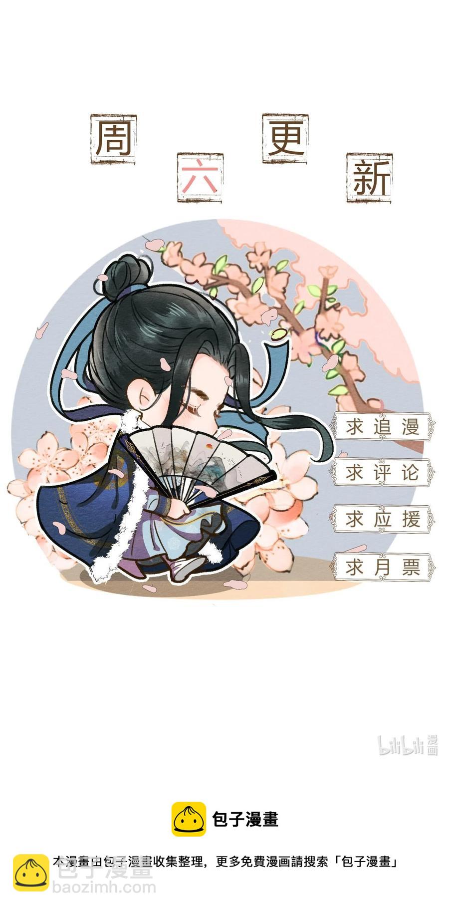 第55话 你可问过我想要什么39