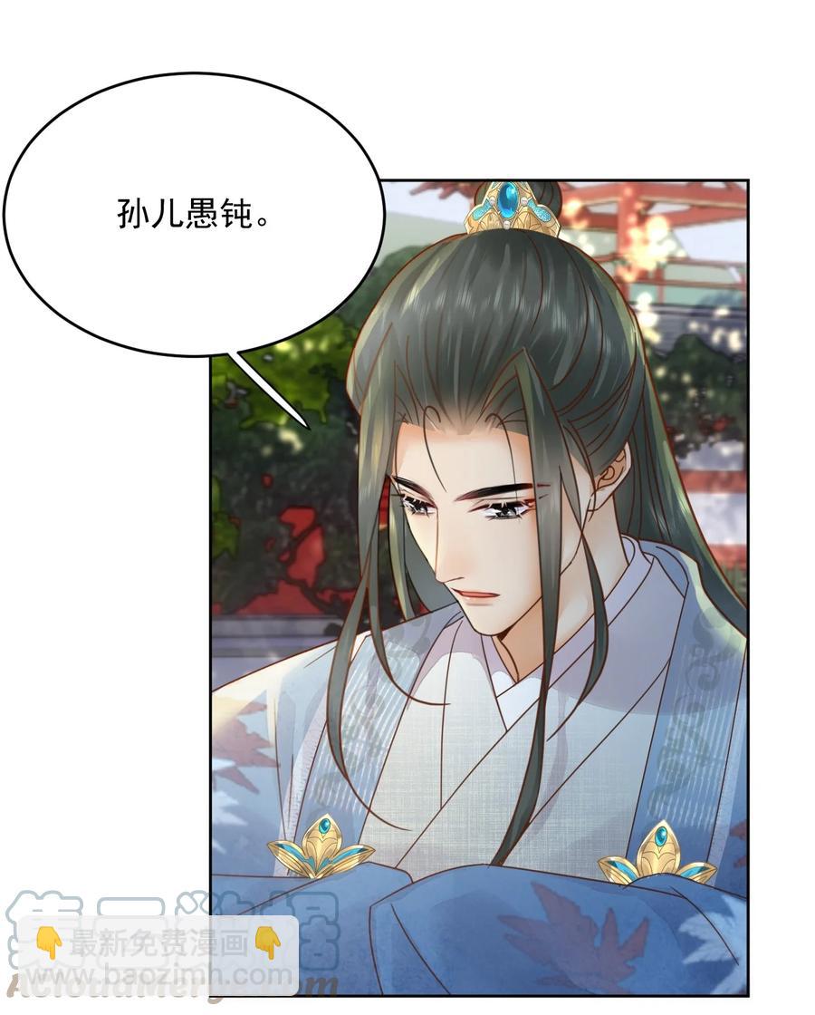 第55话 你可问过我想要什么4