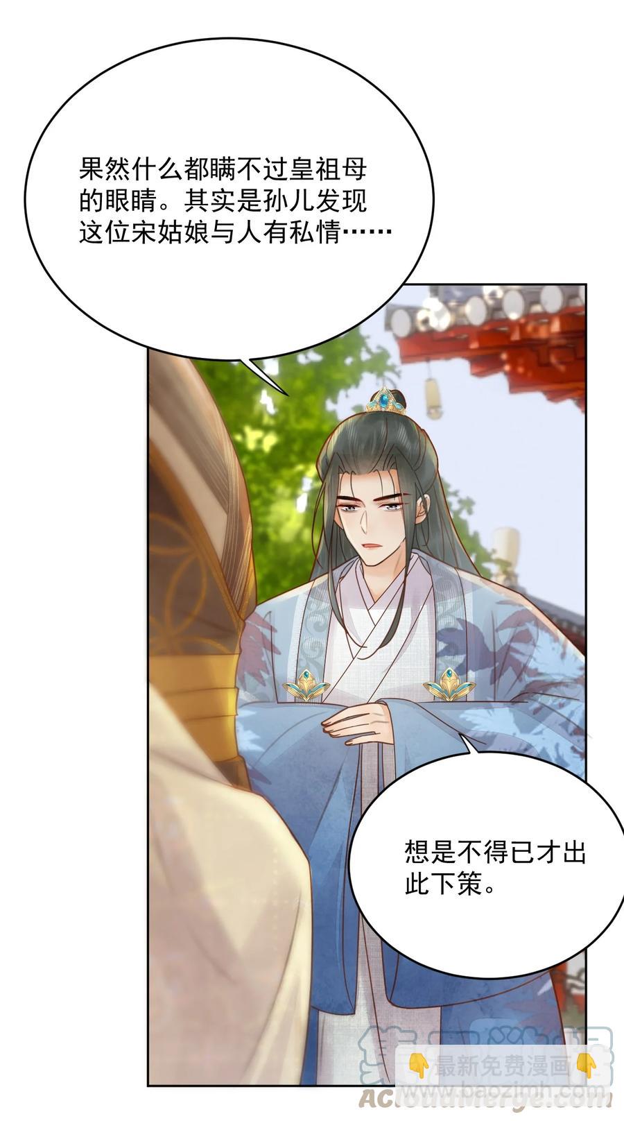 第55话 你可问过我想要什么8