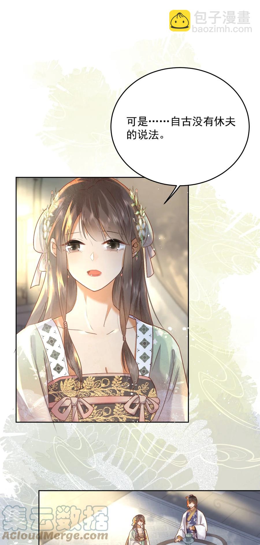 第63话 突破口10