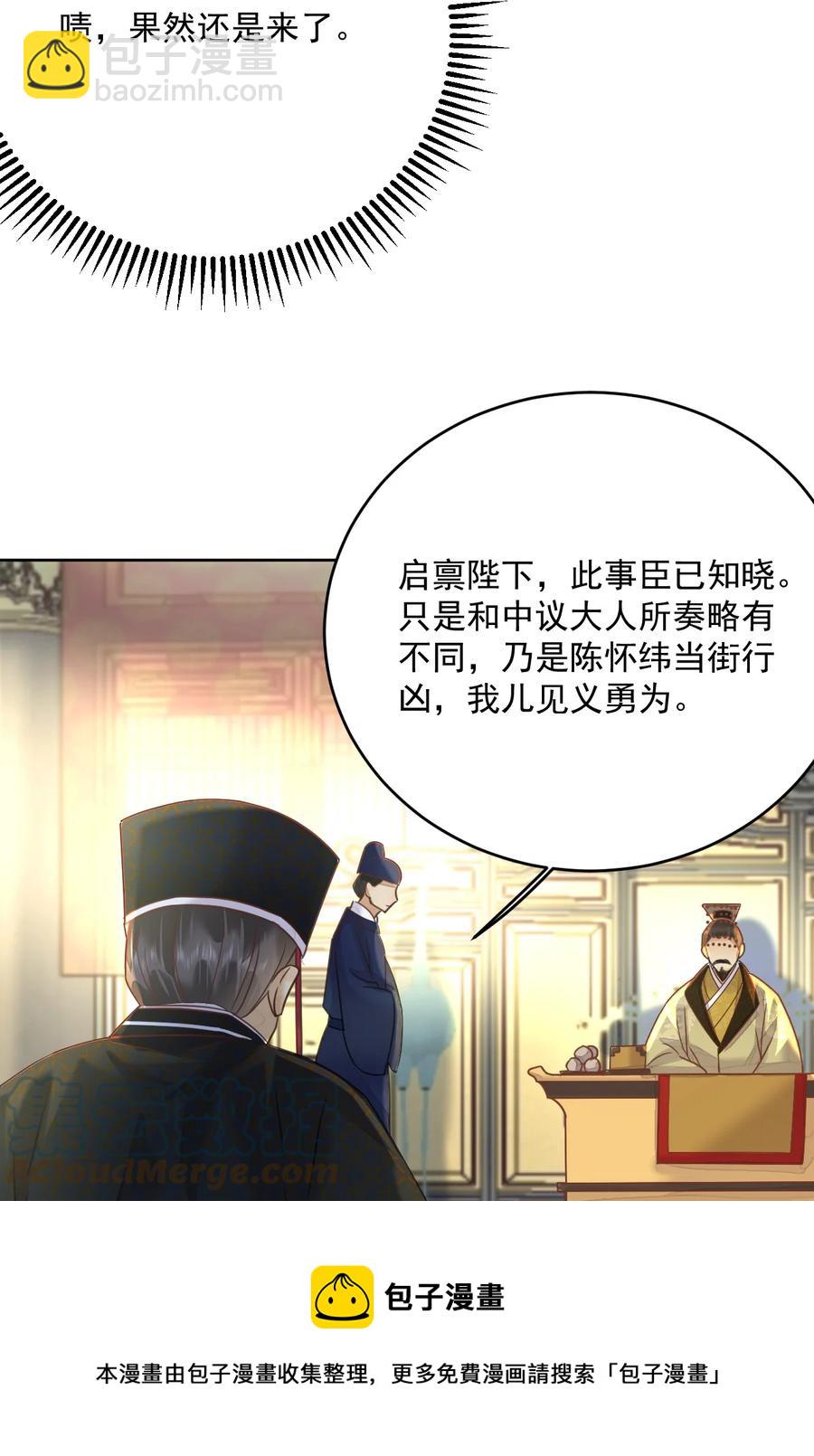 第63话 突破口16
