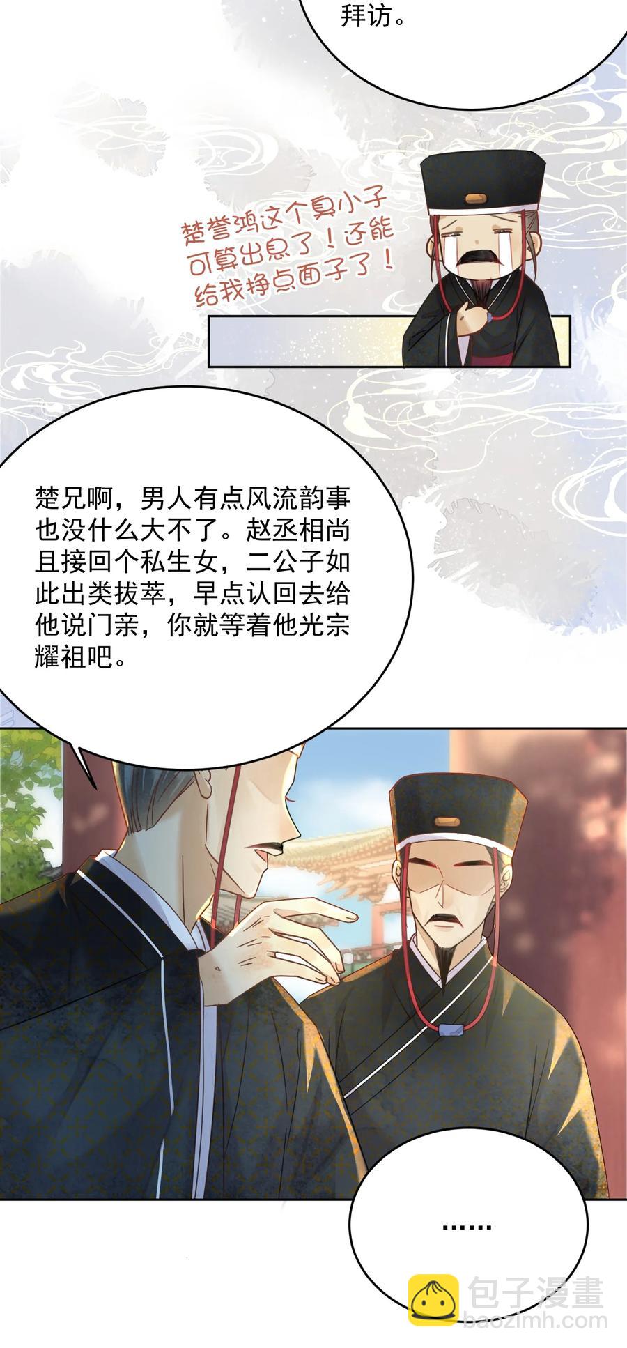 第63话 突破口27