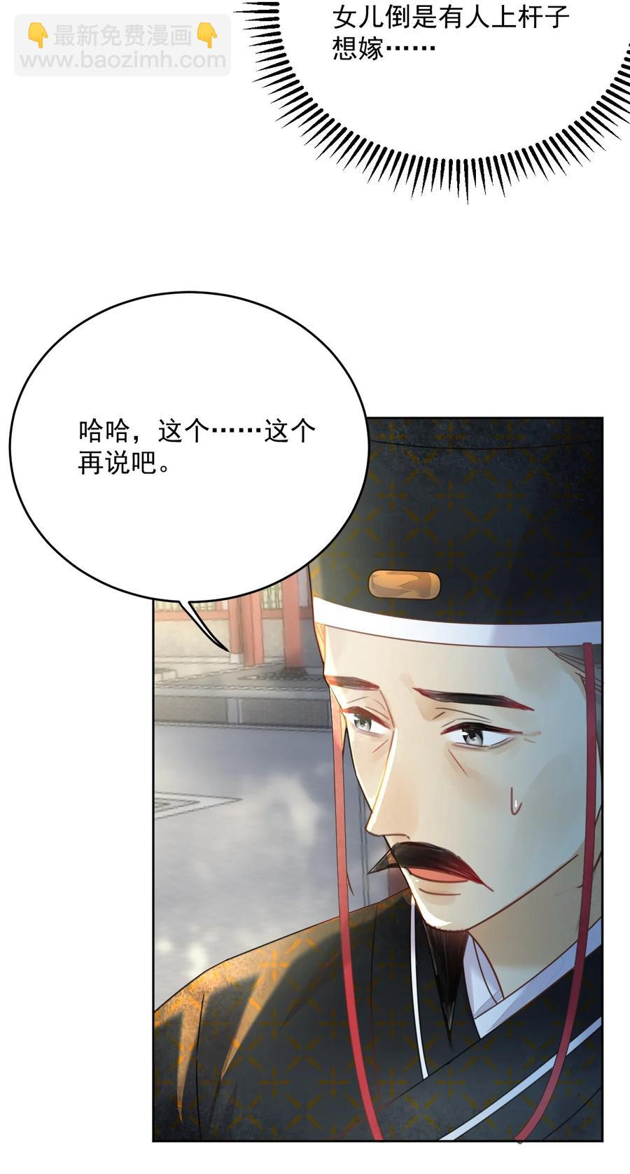 第63话 突破口29