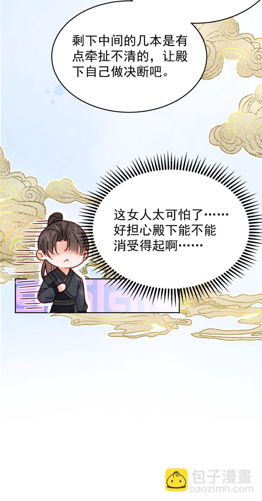 第92话 软饭越吃越香18