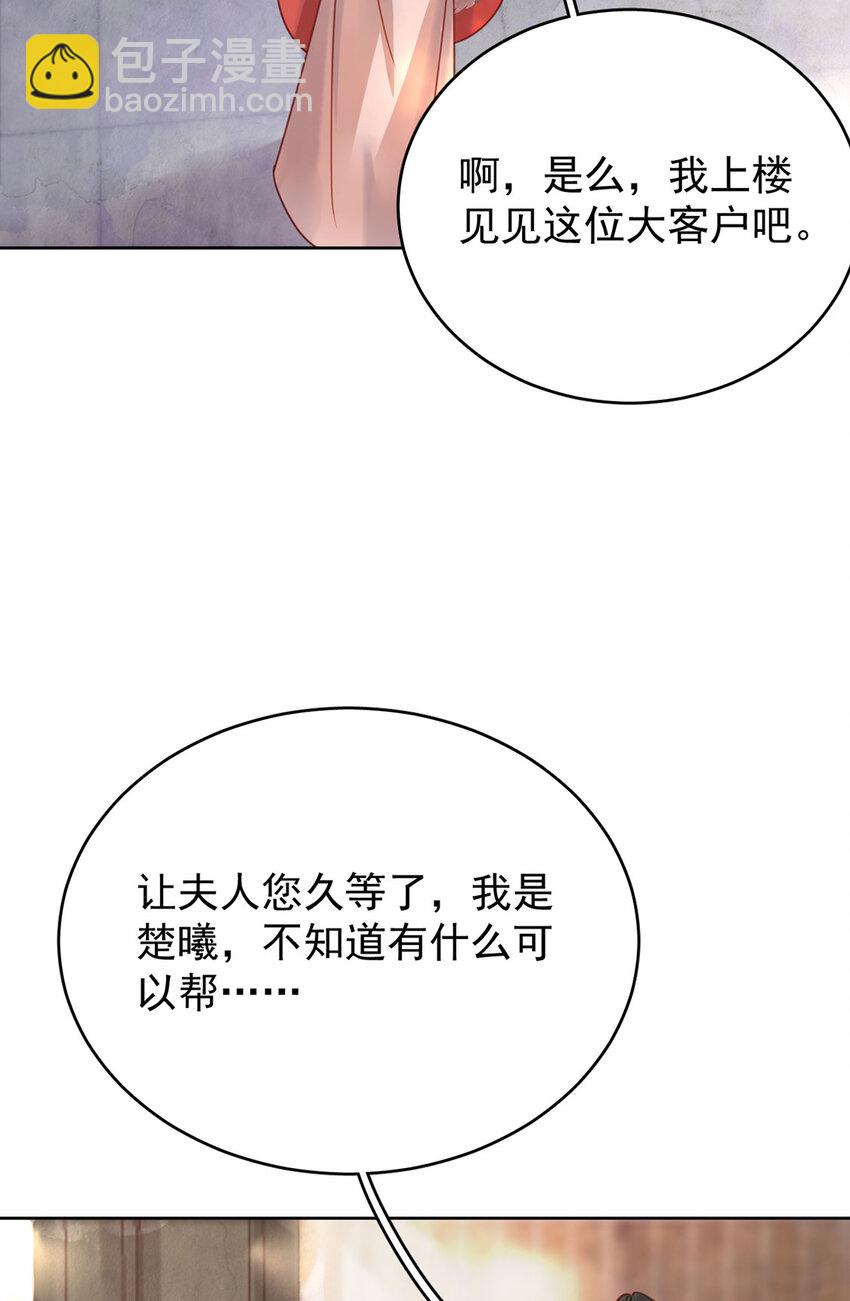 第92话 软饭越吃越香32