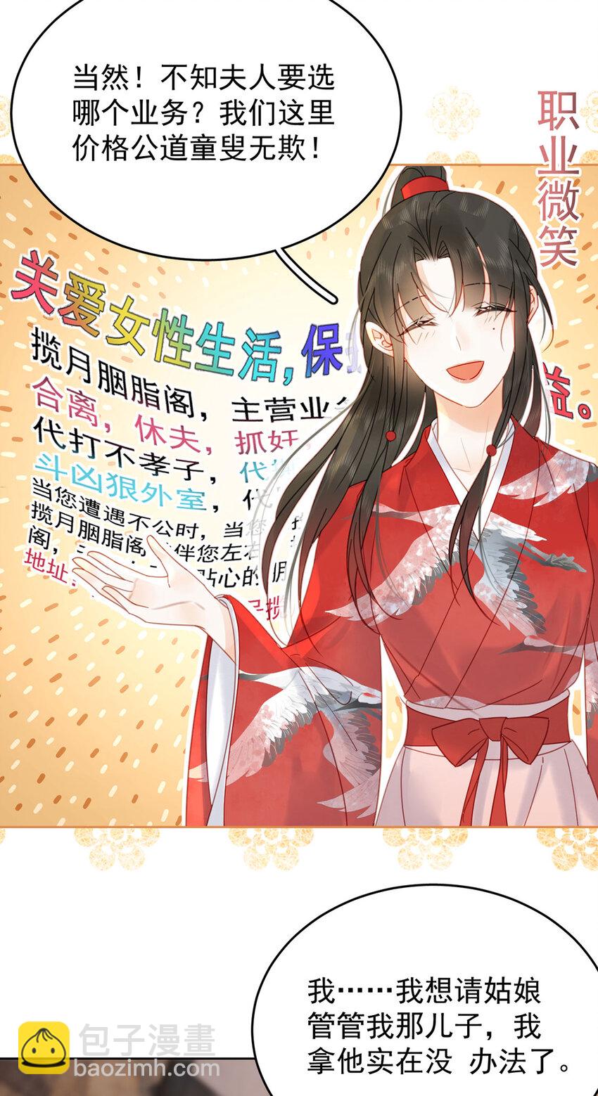 第92话 软饭越吃越香36