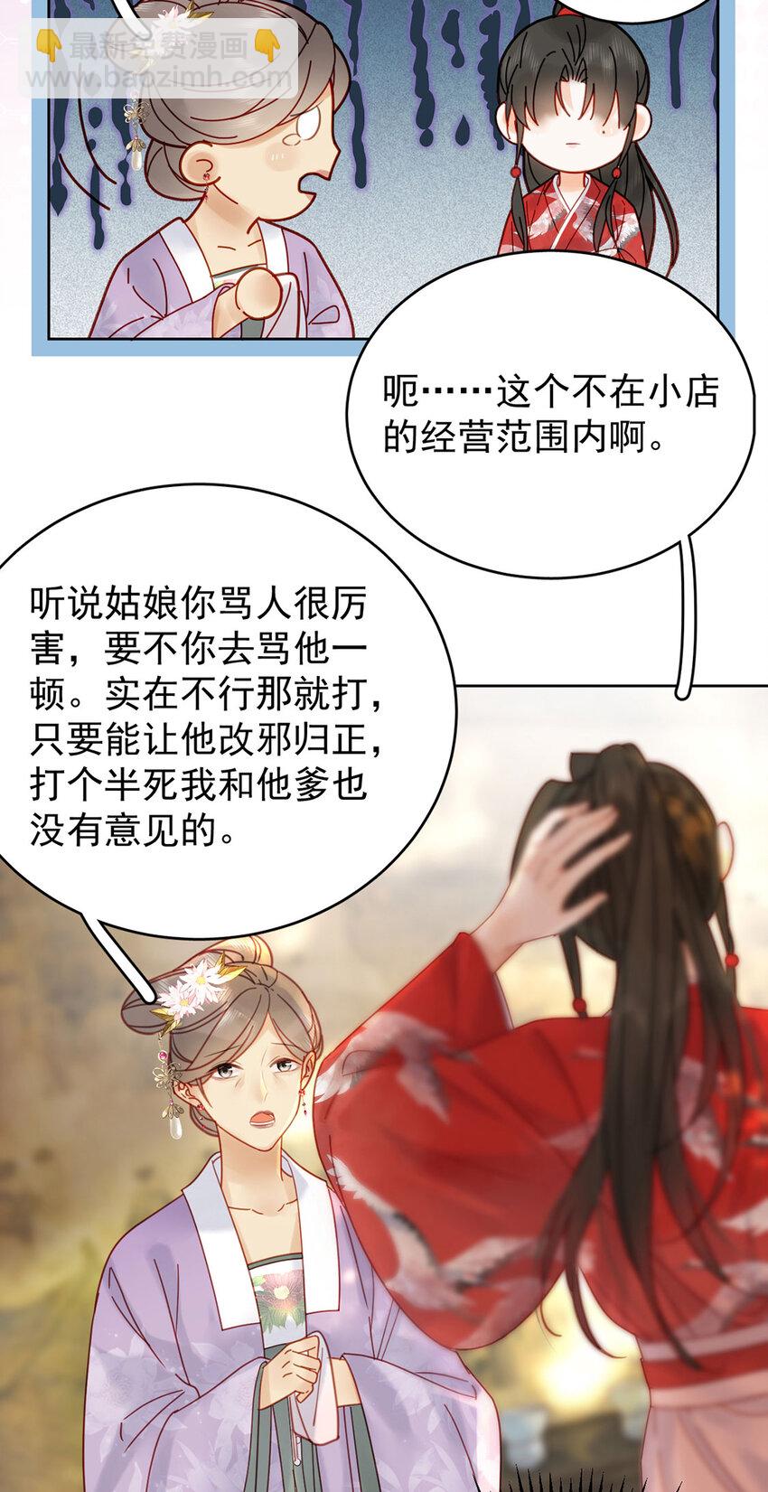 第92话 软饭越吃越香39