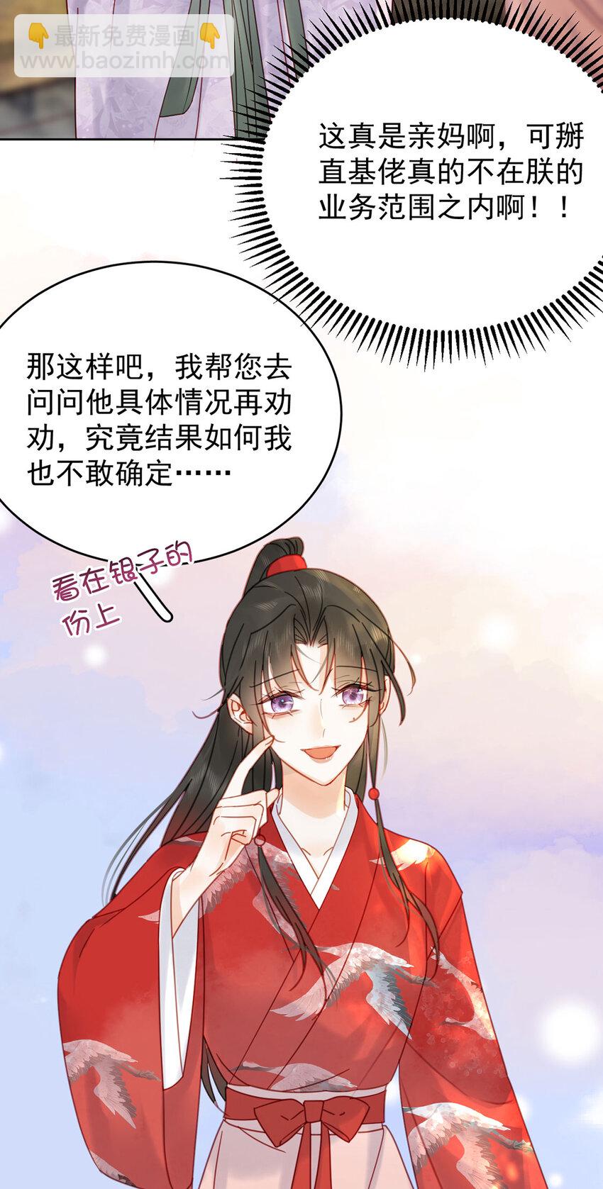 第92话 软饭越吃越香40