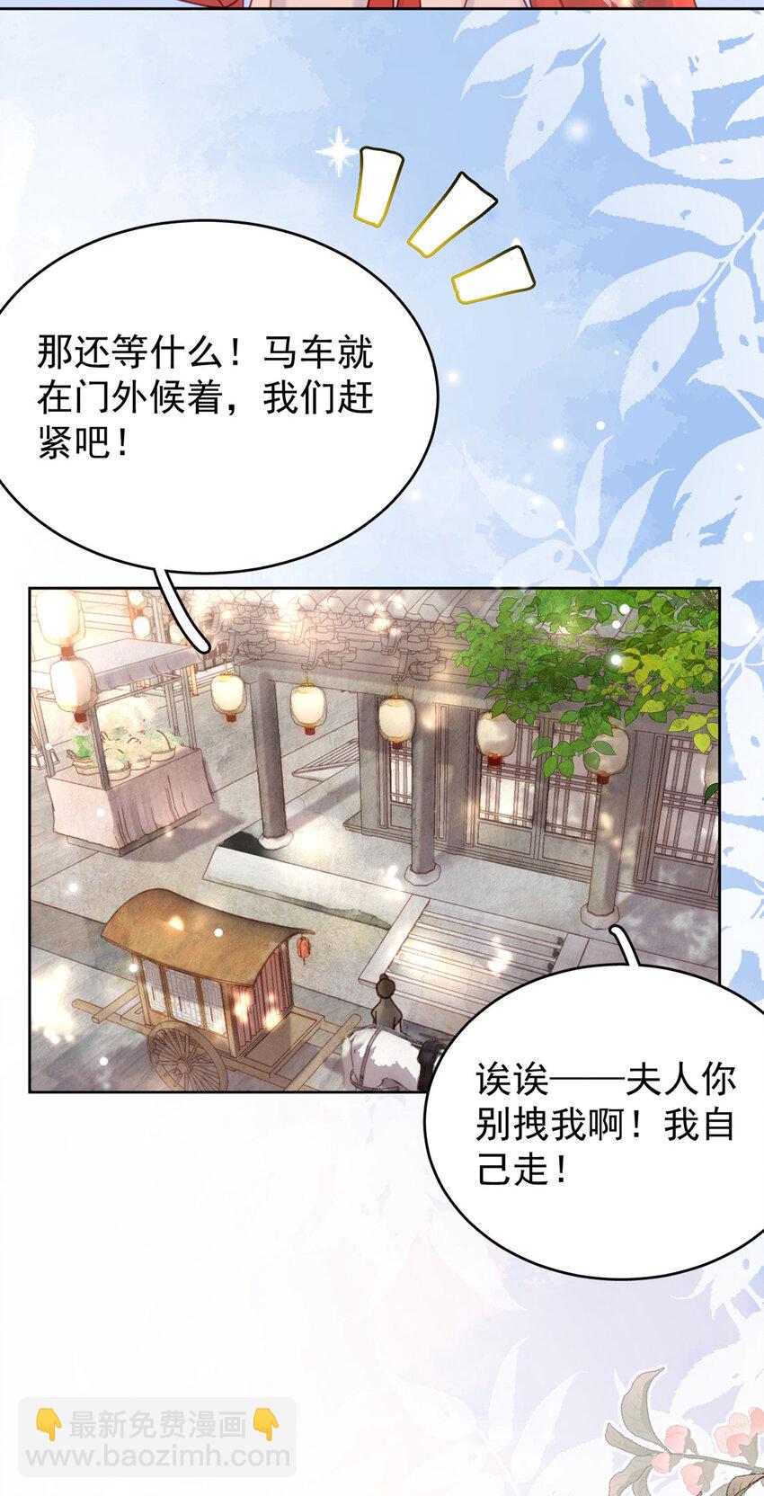 第92话 软饭越吃越香41