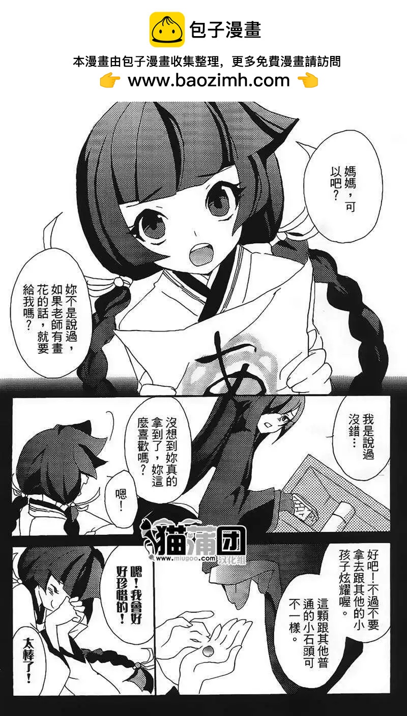 番外篇1