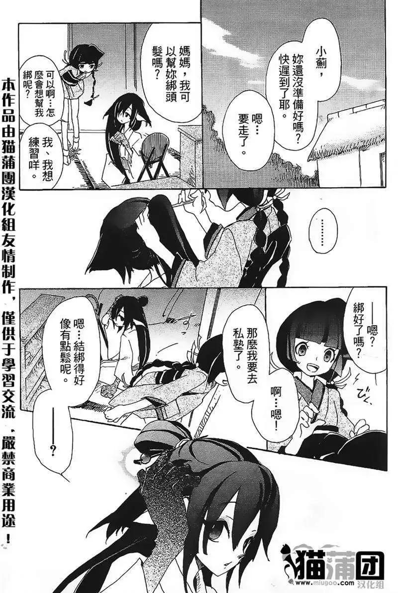 番外篇38