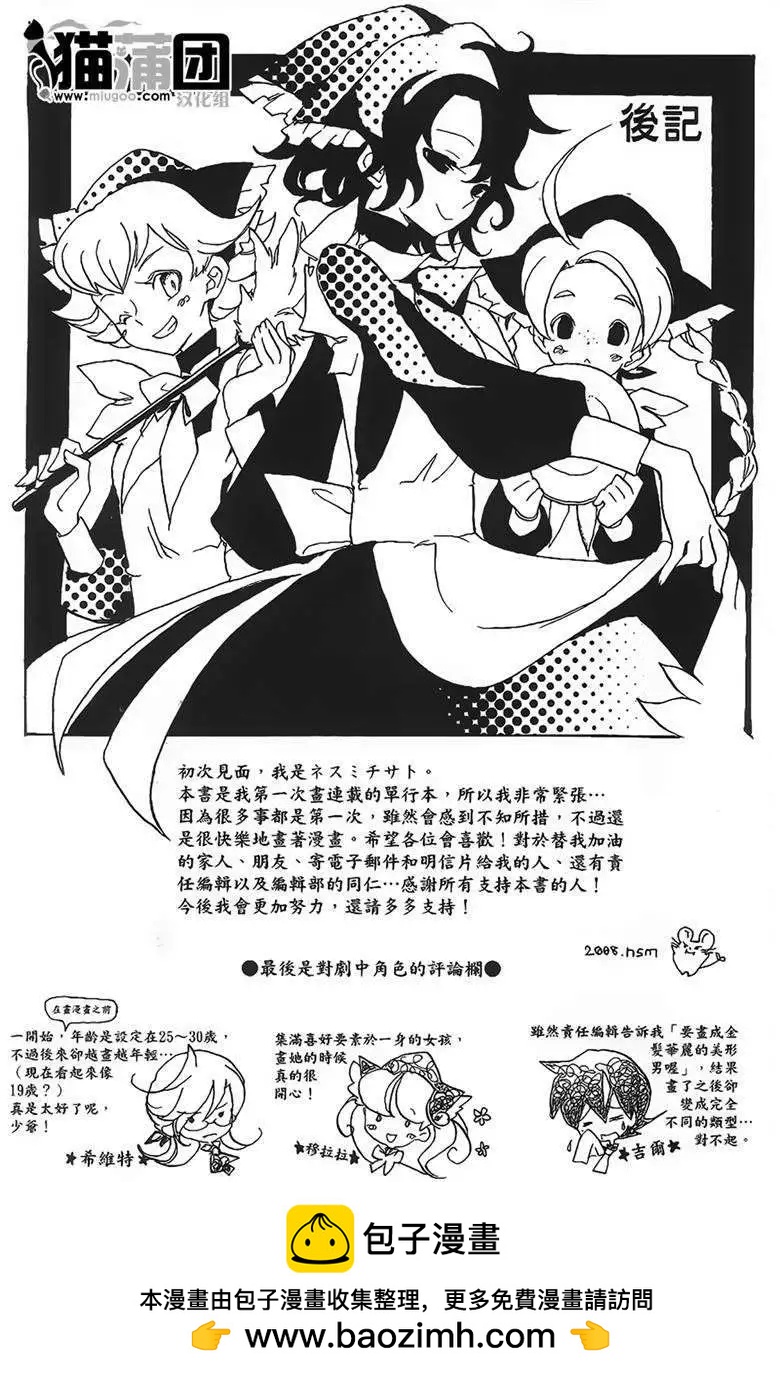 番外篇41
