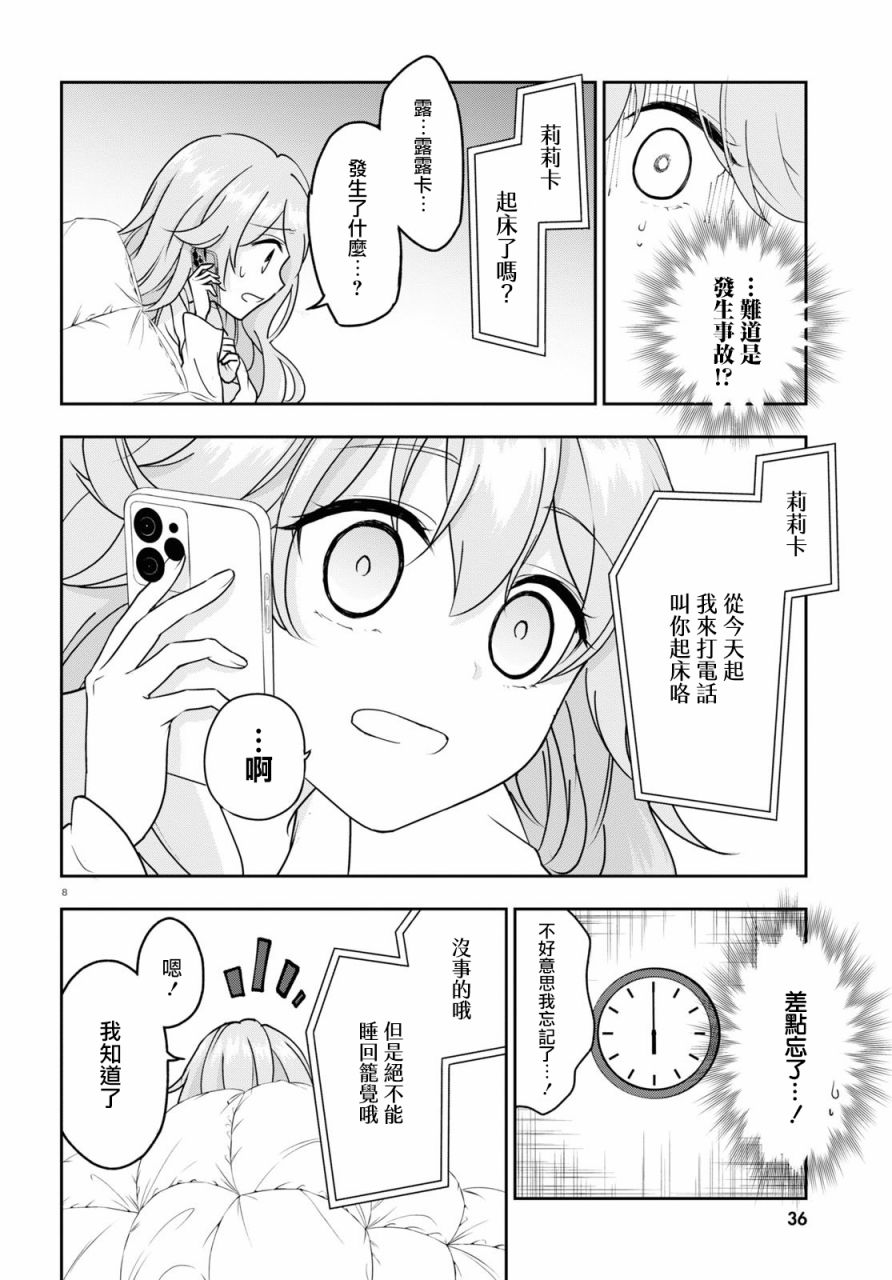 第01话10