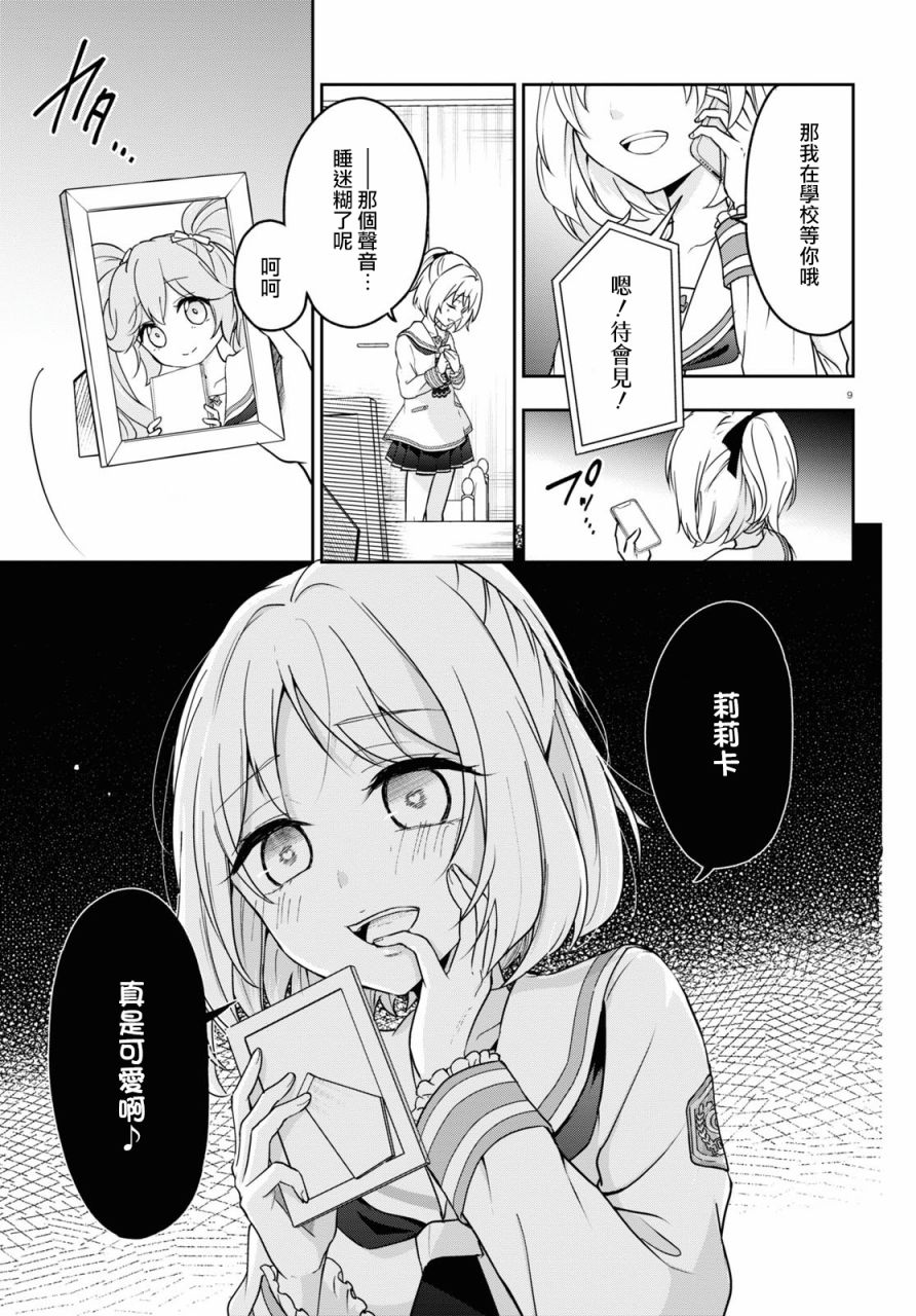 第01话11