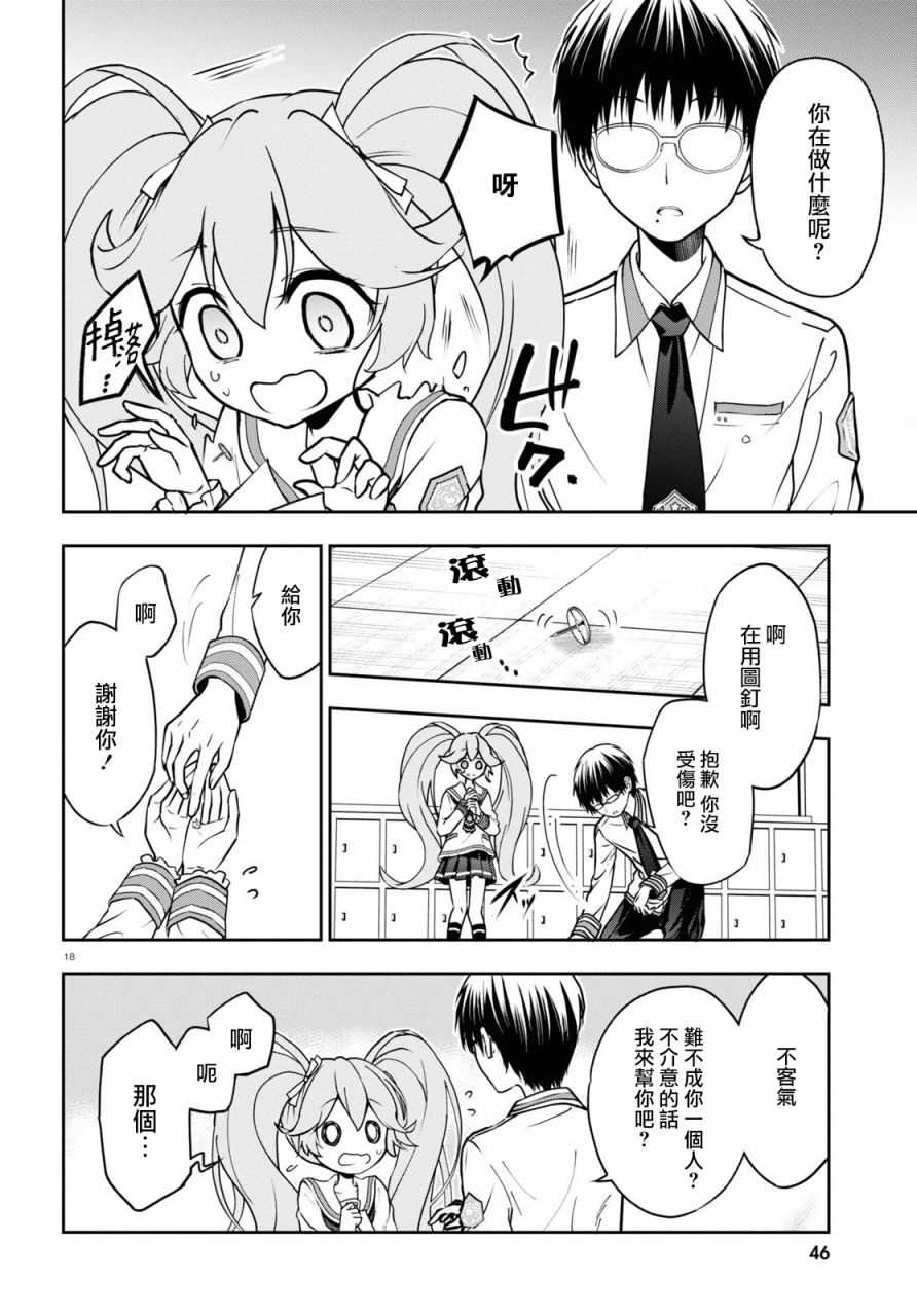 第01话20